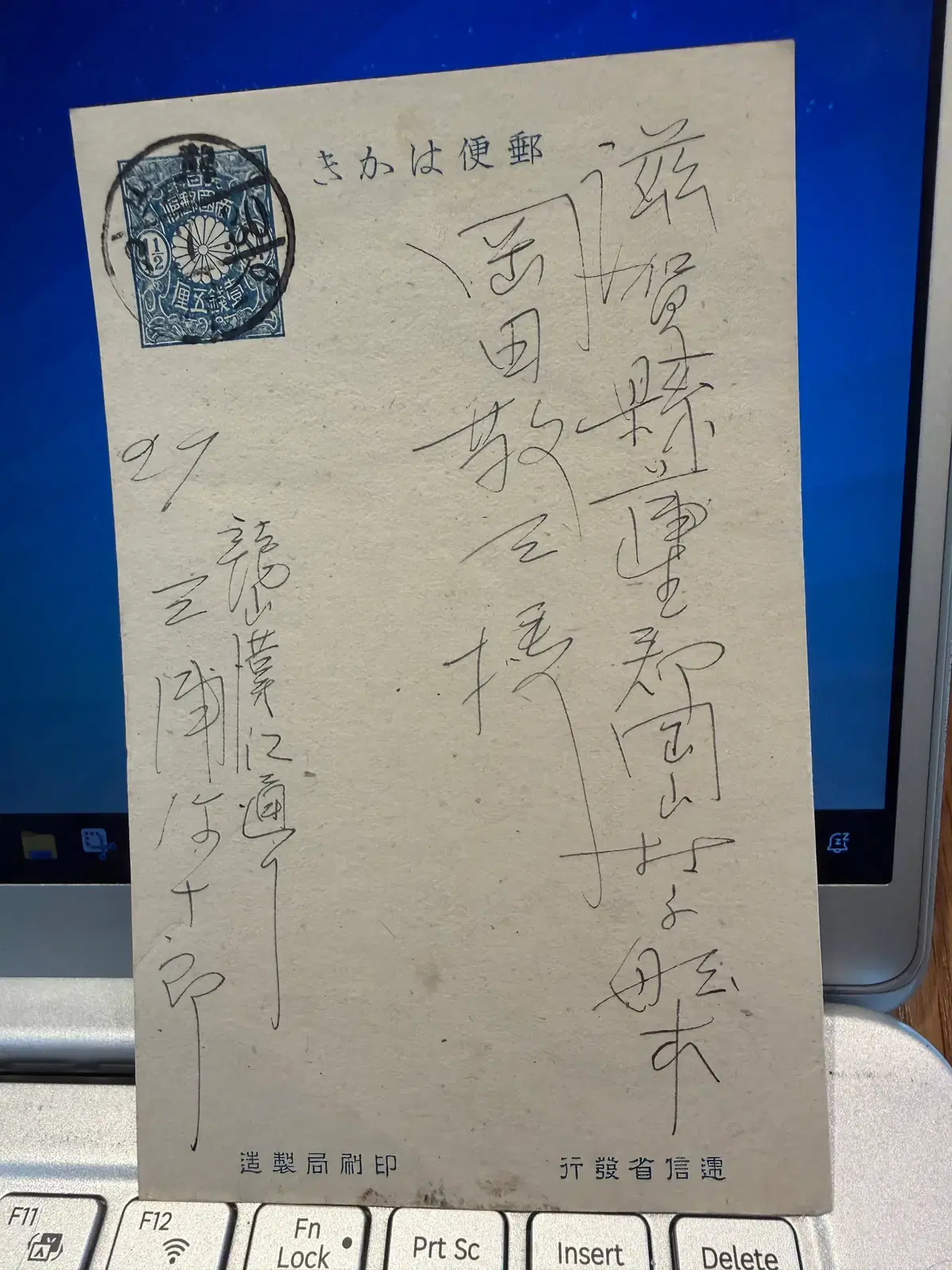 1919년 - 용산 한강통 - 조선인들의 동향 치안 상황 감시 분위기를 자국에 알리는 내용