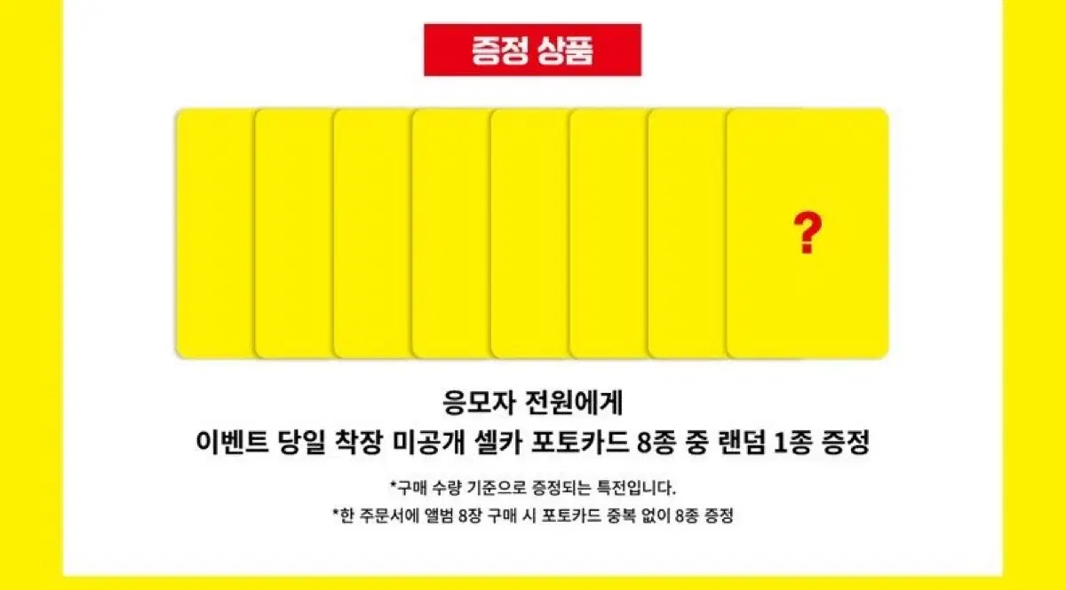 하츠투하츠 뮤직아트 미공포 세트
