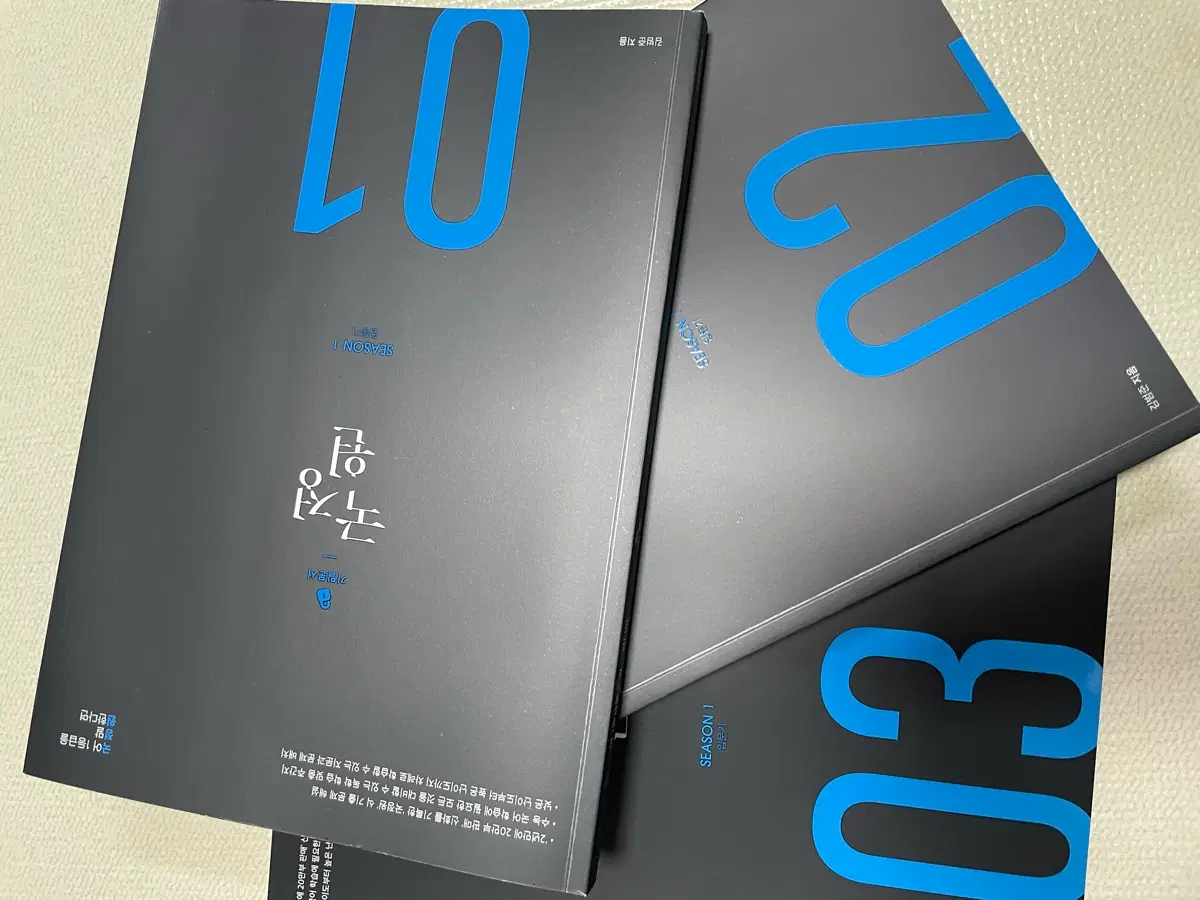 국정원1.2.3권