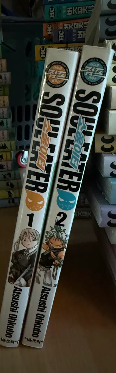 소울이터 1 2권 세트