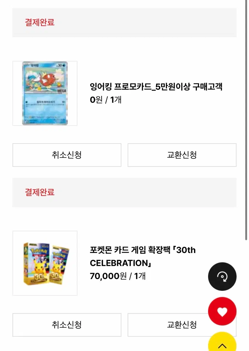 포켓몬 30주년 기념 카드 게임 팩