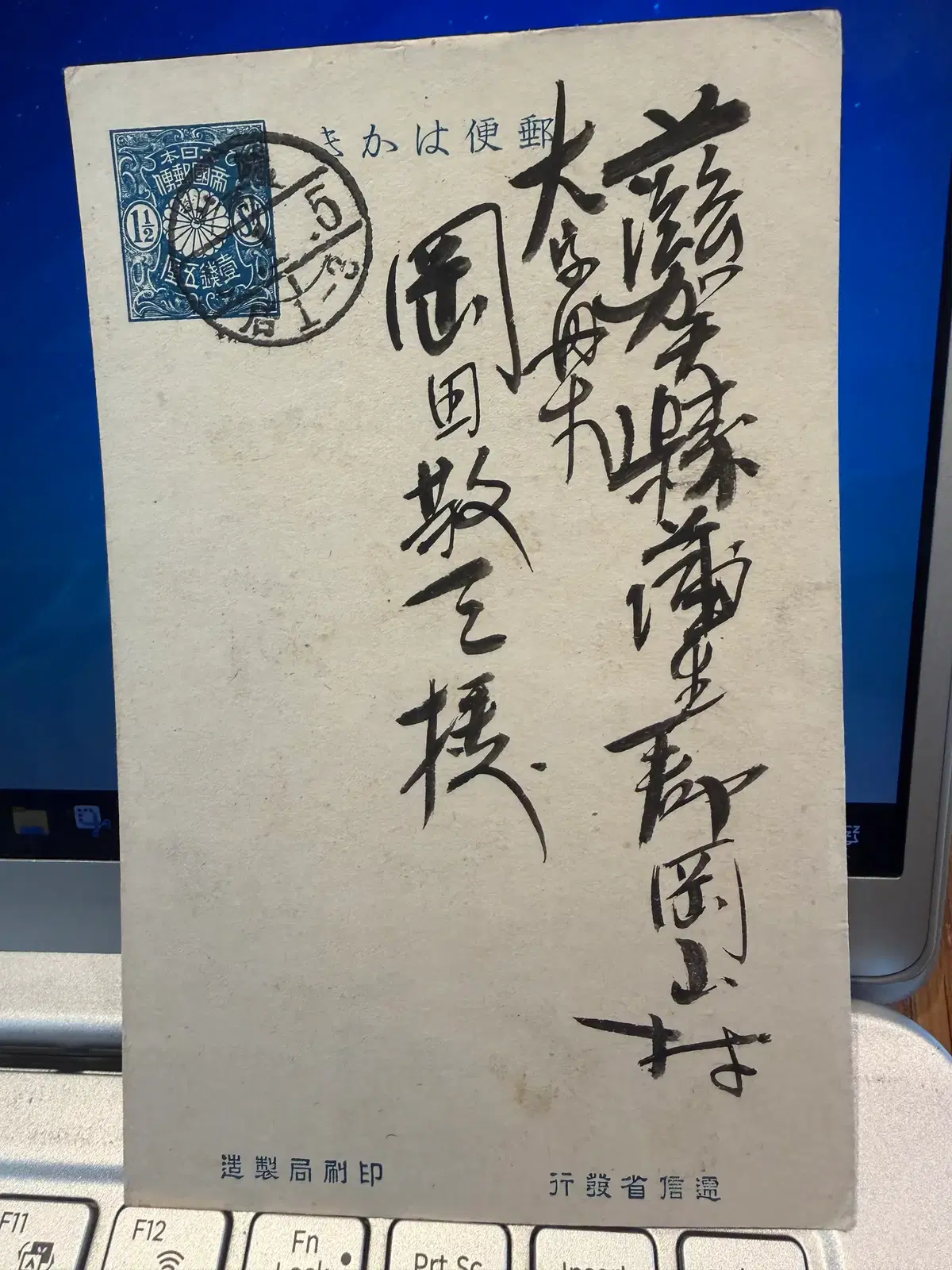 1920년 - 용산 군사 행정 중추 핵심 권력 거점 발신 평북 자성 특무부 국경 최전선 실체