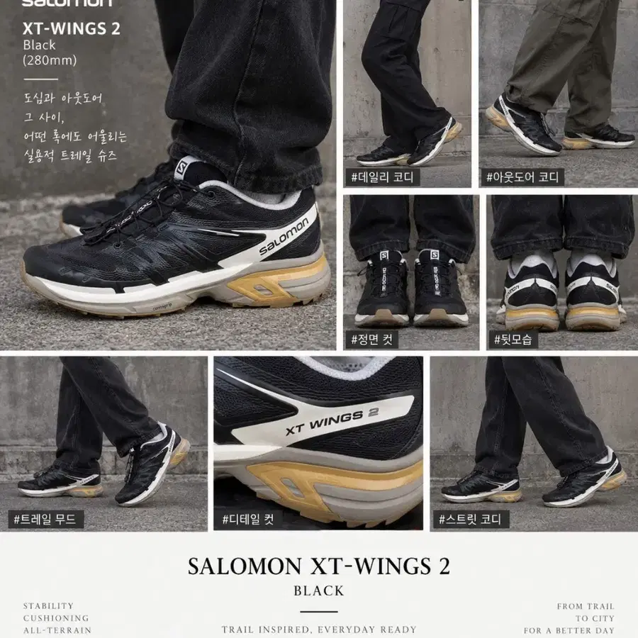 살로몬 XT-윙스 2 블랙 280
