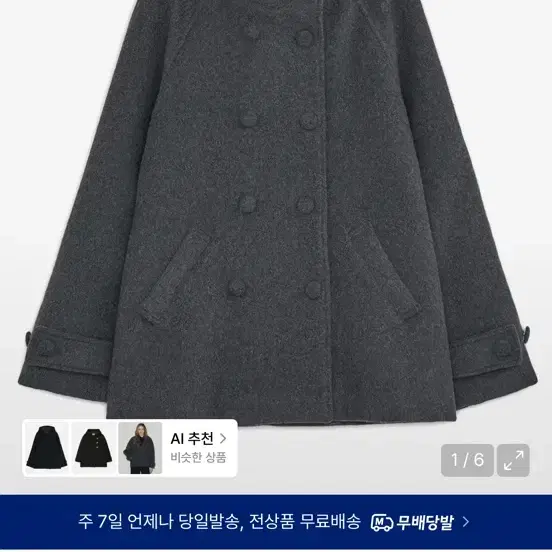 허그유어스킨 후드 하프 코트(차콜)