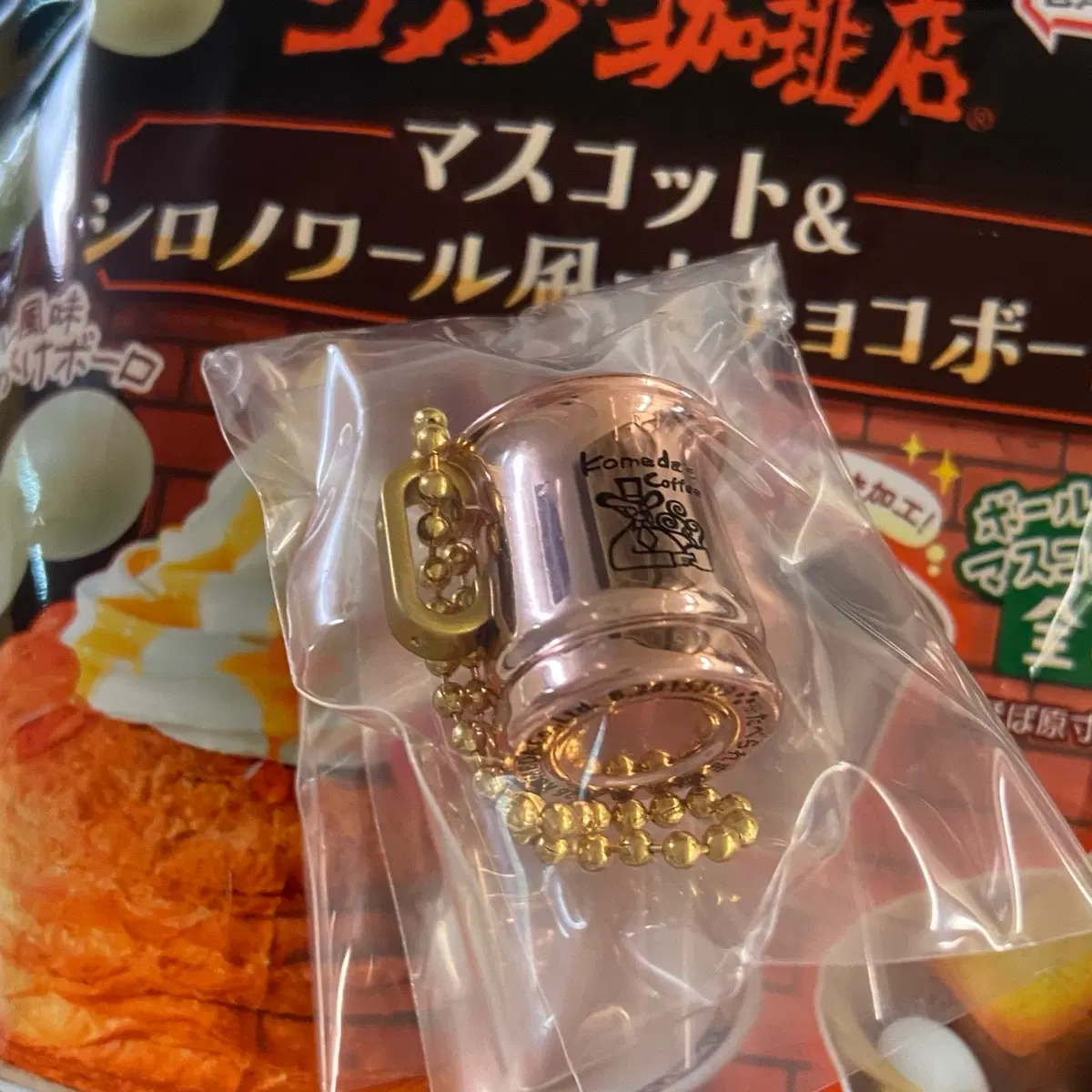 코메다 커피 식완 마스코트 키링 가챠