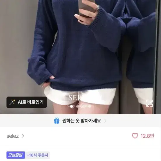 가을 슬리브 니트(블루) 새상품