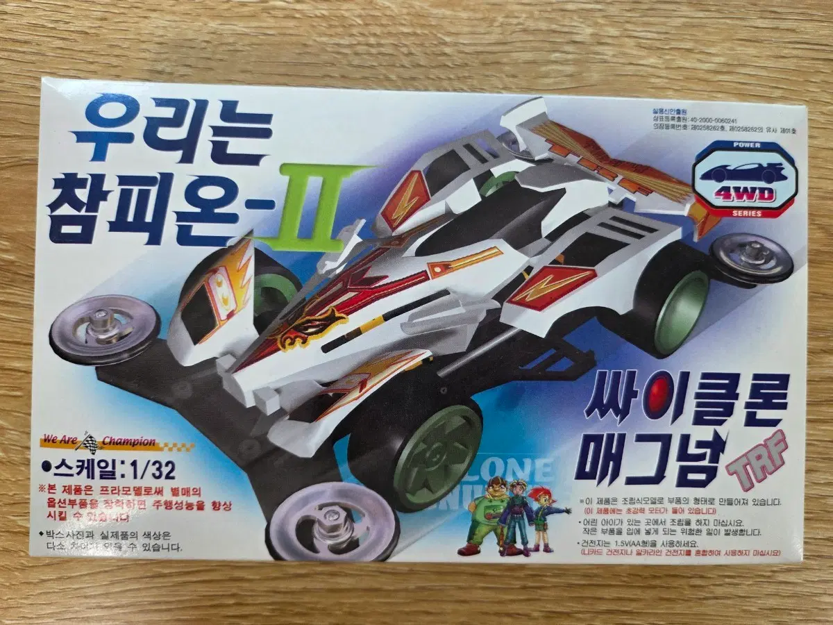 [고전미니카] 2001년 참피온토이 우리는 참피온-II '싸이클론 매그넘 TRF'