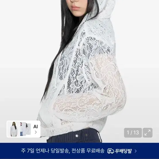 글랙 시어 레이스 자켓 화이트 M사이즈