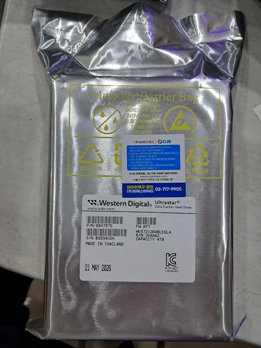 Western Digital Ultrastar 4TB 데이터센터 하드 드라이브