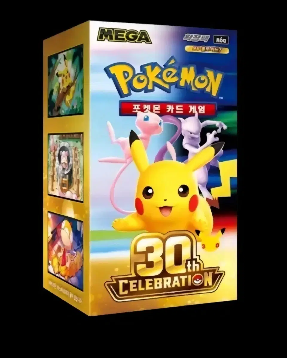 30주년박스 구매합니다