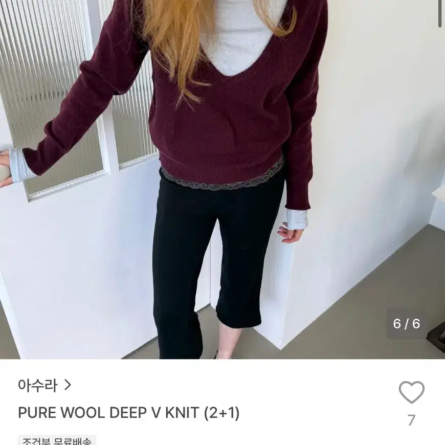 (공동구매) asura 아수라 PURE WOOL DEEP V KNIT