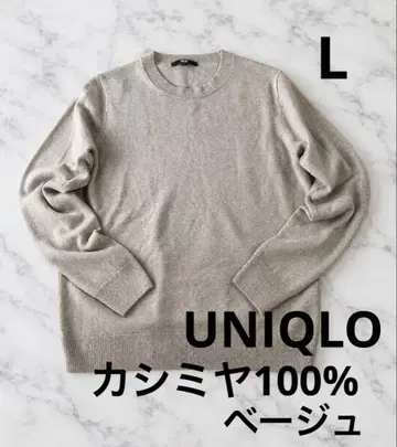 인기 만점 UNIQLO 캐시미어 100% 크루넥 스웨터 베이지