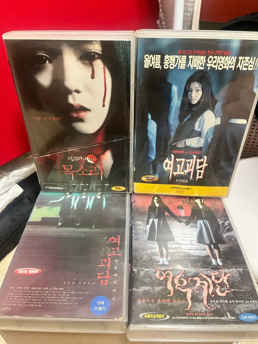 여고괴담 비디오 일괄