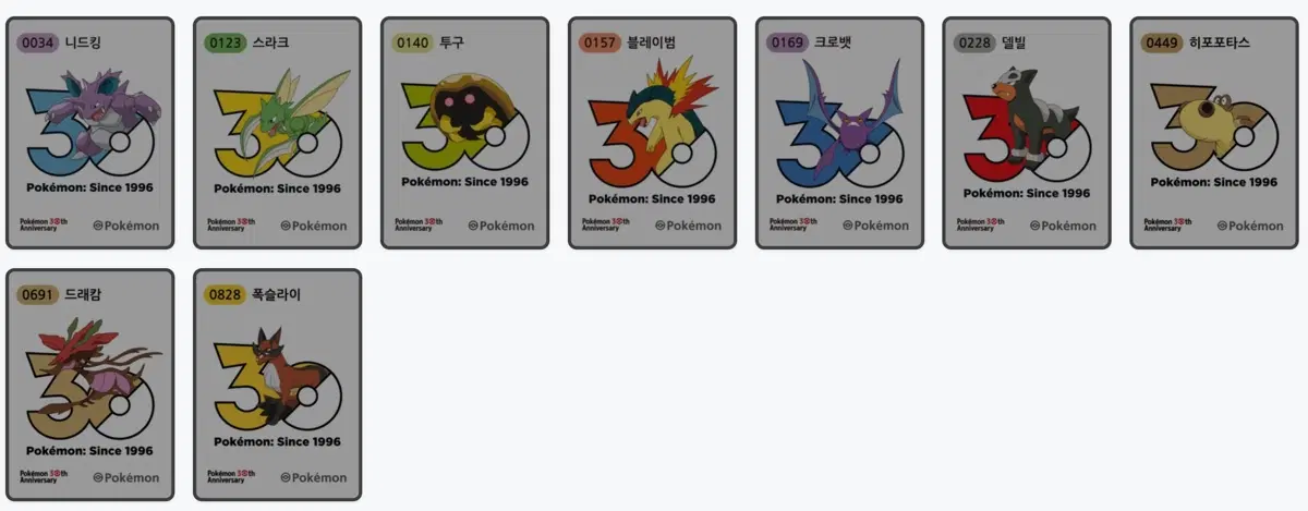 포켓몬 시즌6 띠부씰 9종 미개봉