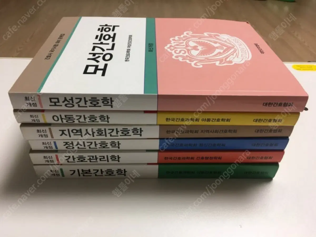 대간협 문제집 삽니다