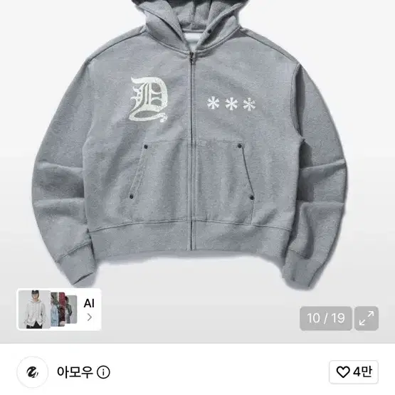 아모우 D-Star 후드집업 그레이 팝니다