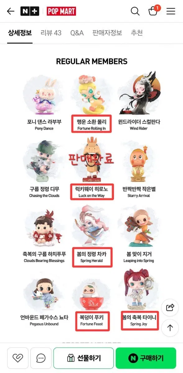 택포) 팝마트 황금빛질주 시리즈