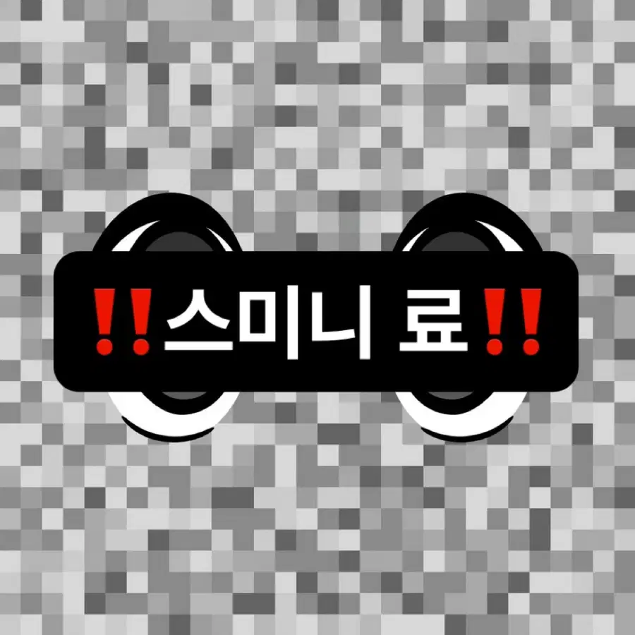 엔시티 위시 ISPY 스미니 분철합니다 시온리쿠유우시재희료사쿠야