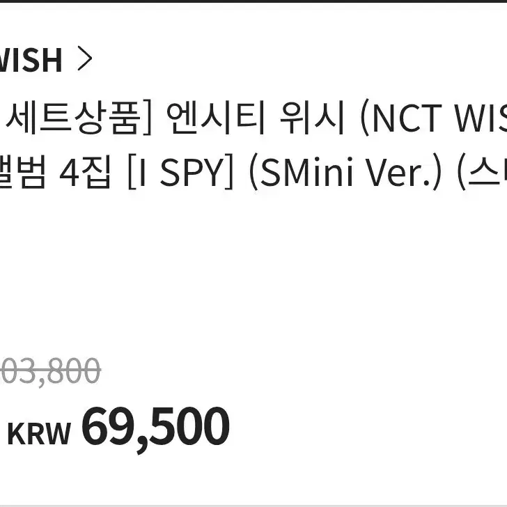 위시 스미니 분철 재희 료