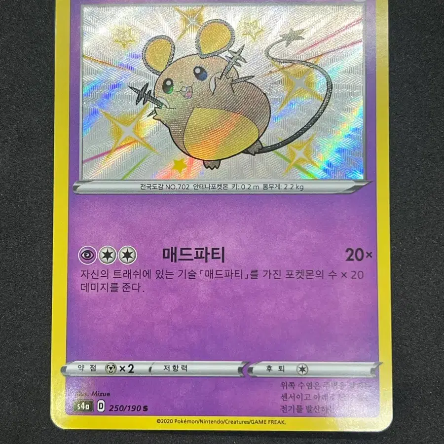 포켓몬카드 데덴네 S 이로치 판매합니다