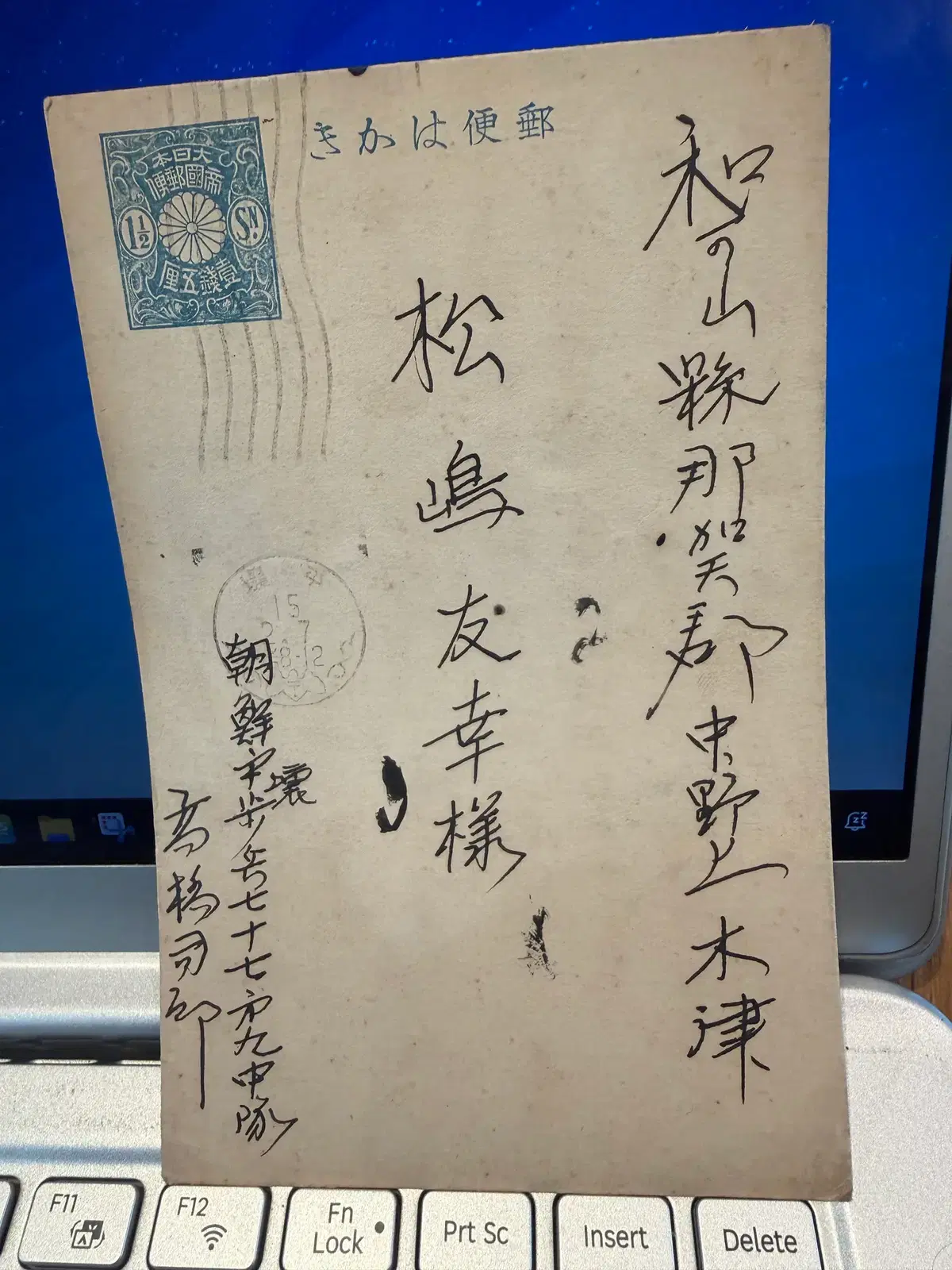 1926년 - 조선주둔군 보병 제77연대 평양 발신 실체우편물 주둔군 실상 내용
