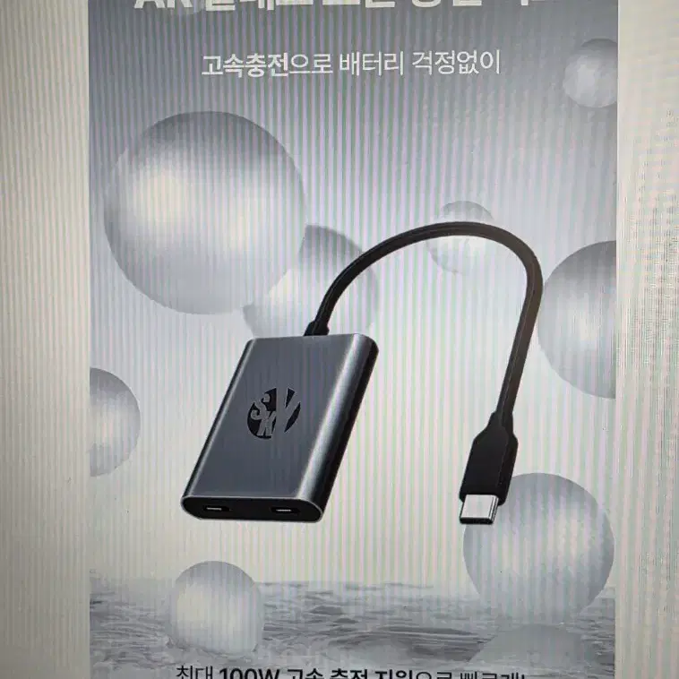 AR글래스 호환 충전 허브 판매합니다.