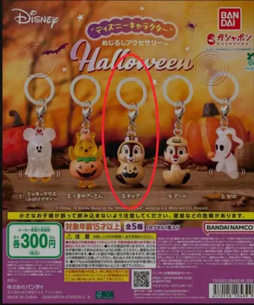 디즈니 캐릭터 메지루시 액세서리 Halloween 칩