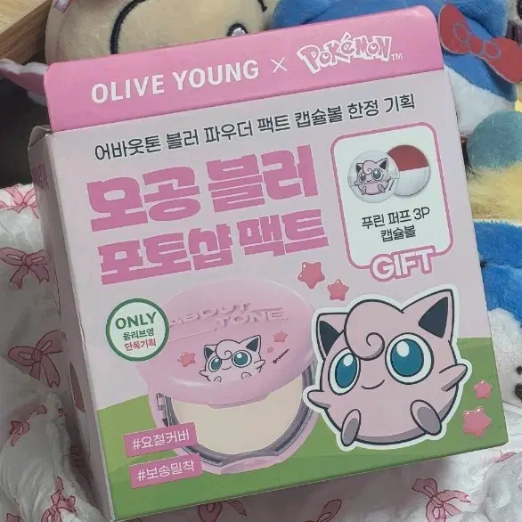 어바웃톤 블러 파우더 팩트 1.5 쿨페어 포켓몬 에디션 푸린 미개봉