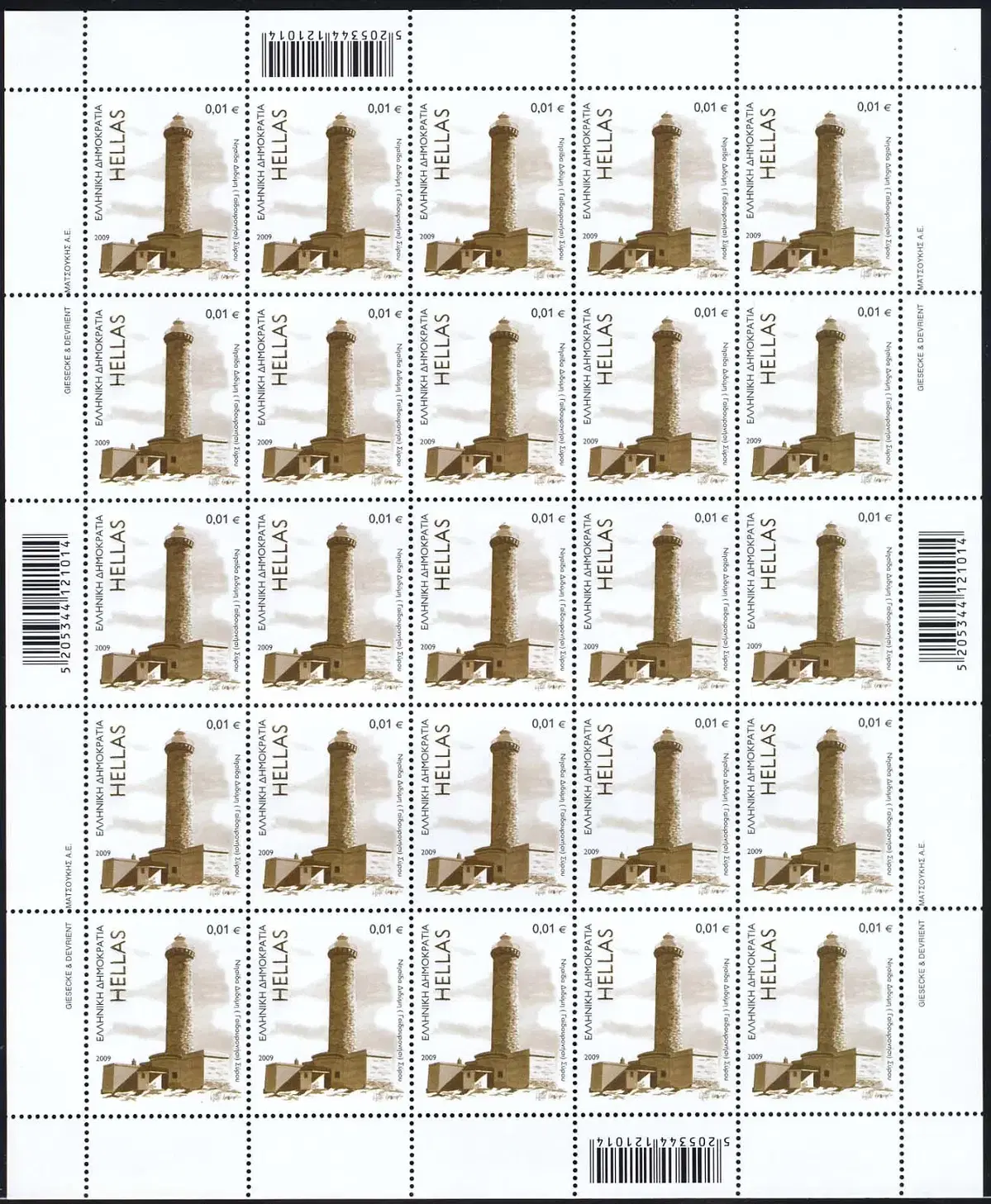 [BKstamp외국우표] 그리스 등대 전지1매(2009년)