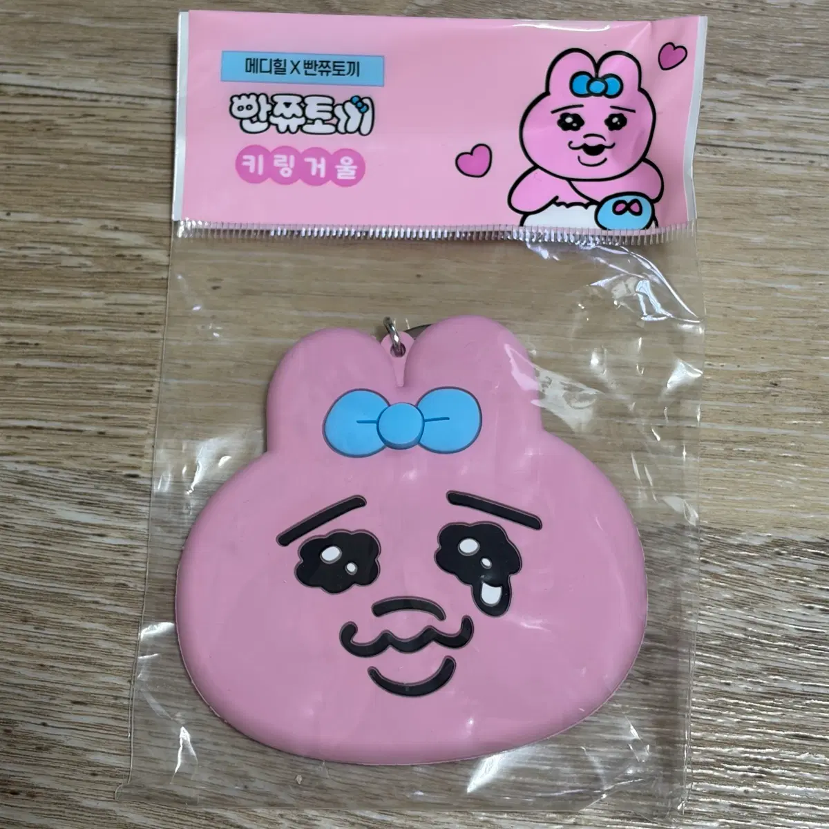 [정품/새상품] 빤쮸토끼 거울 키링