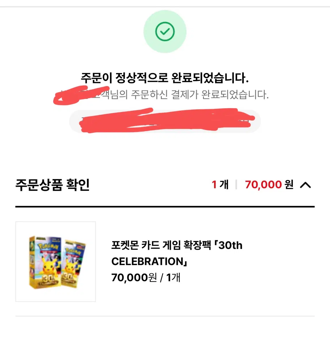 포켓몬 30주년 박스 팝니다 당첨 인증가능합니다
