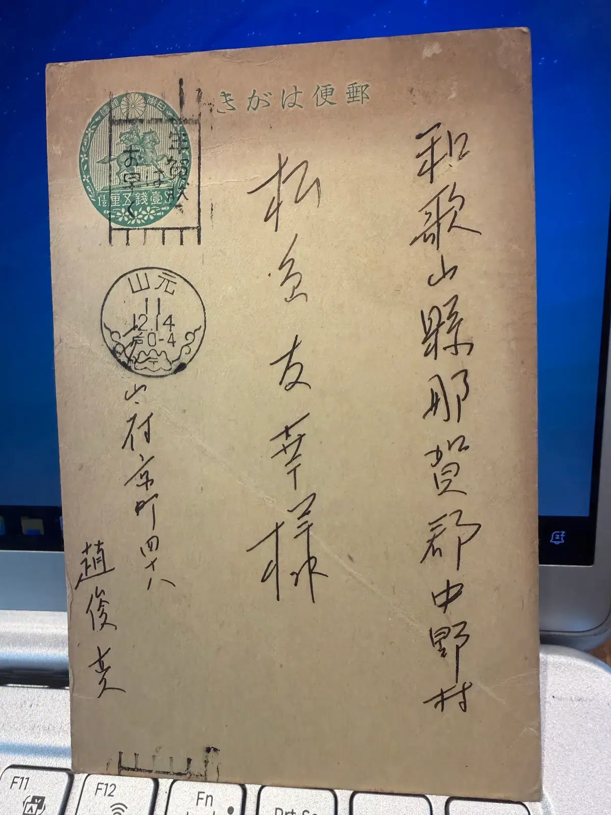 1936년 - 원산 발송 - 조준영 발송 - 조선인의 노동 현장을 증언