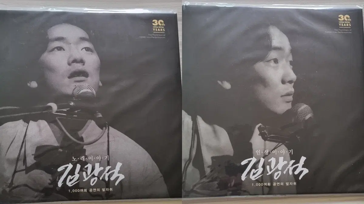 김광석 인생이야기+노래이야기 4LP 세트 미개봉 LP