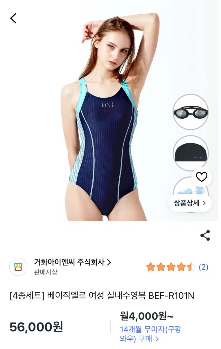 베이직엘르 여성 실내수영복 BEF-R101NOM