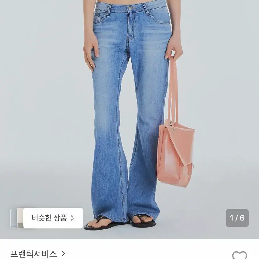 프랜틱서비스 로우라이즈 부츠컷 데님 라이트블루