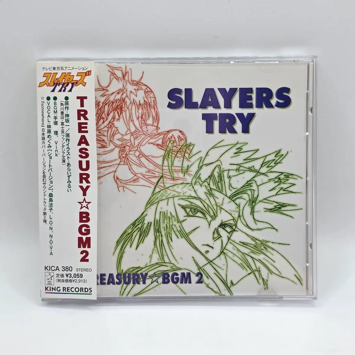 OST 슬레이어즈 TRY 애니음반 일본애니 JPOP 애니음반 일본애니 (A2496)