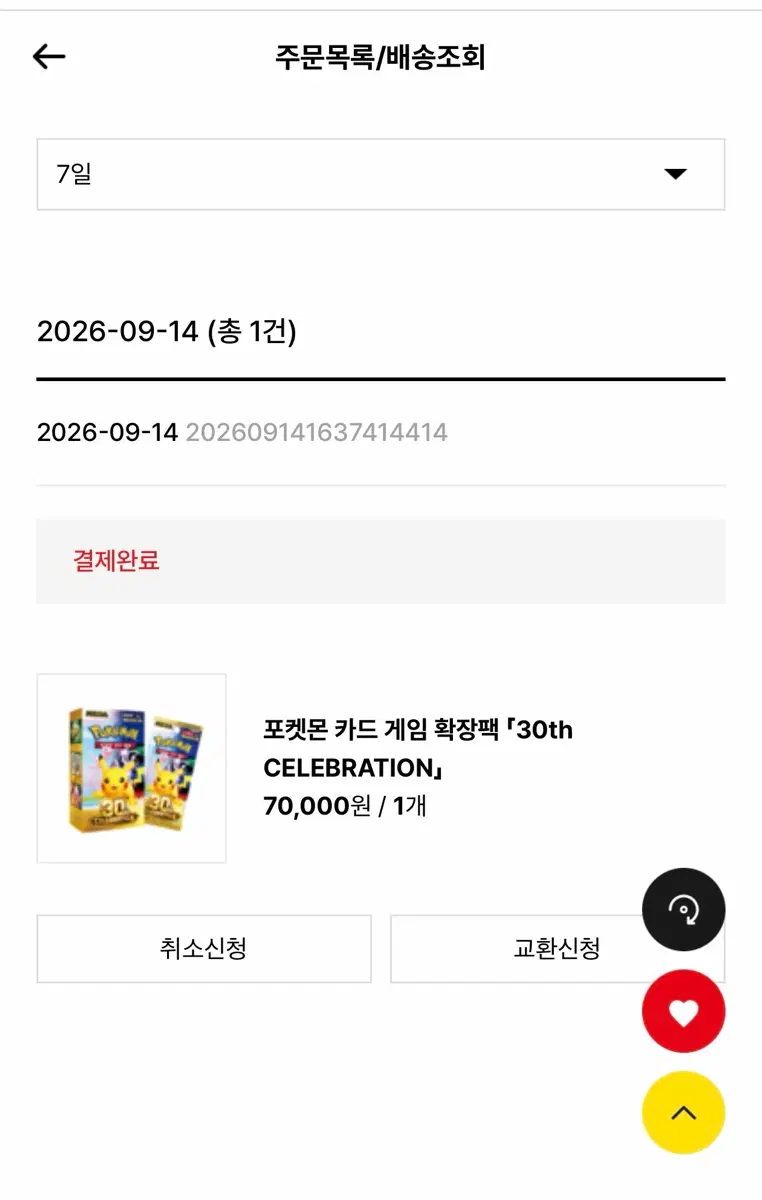 포켓몬 카드 게임 확장팩 30th CELEBRATION