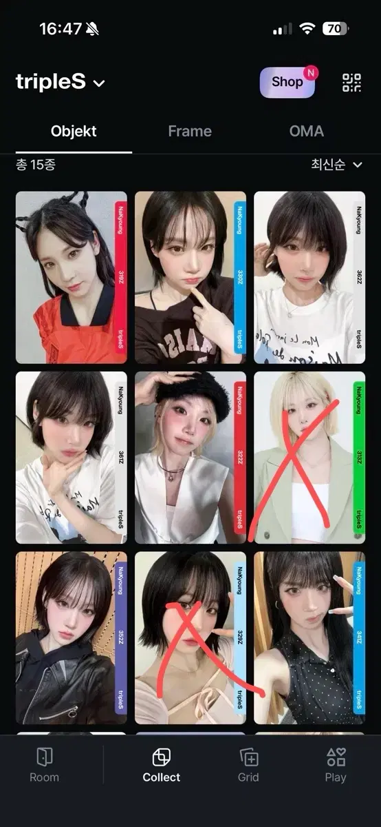 김나경 희귀 옵젝