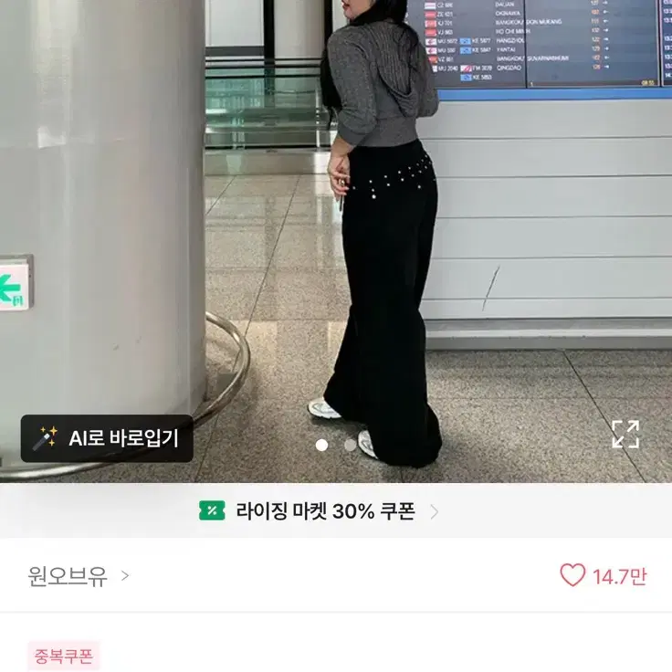 에이블리 케리어 실버 스터드 벨트 벌룬 와이드 팬츠