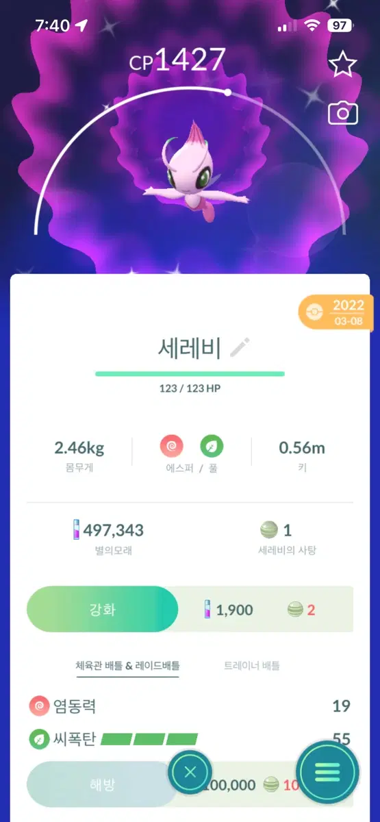 포켓몬 고
