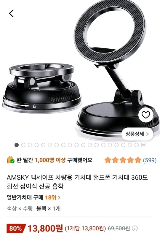 맥세이프 차량용 거치대 360도 회전 접이식 블랙