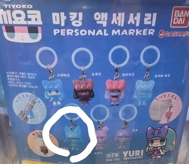 새상품:)치요코 마킹 메지루시 가챠