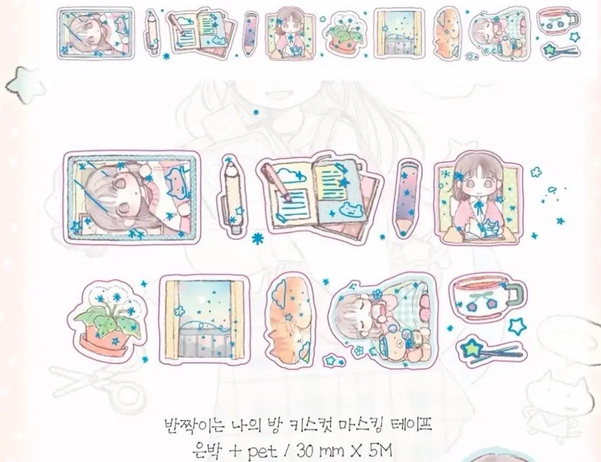 소랏님 반짝이는 나의 방 키스컷 띵 키스컷띵 소분 마테 다꾸 서일페