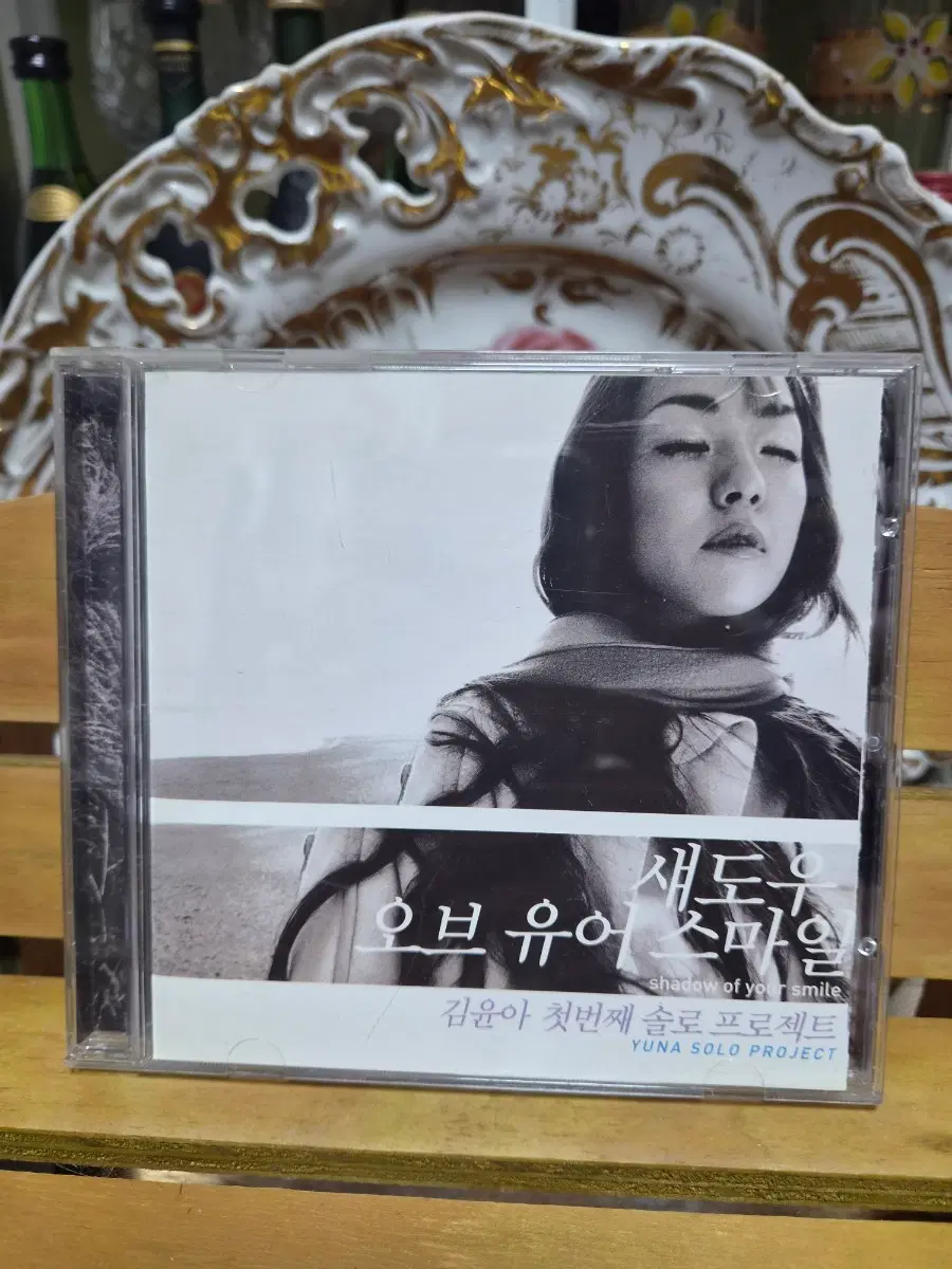 김윤아 1집 섀도우 오브 유어 스마일 CD