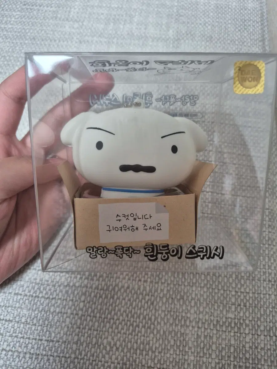 흰둥이 스퀴시 피규어