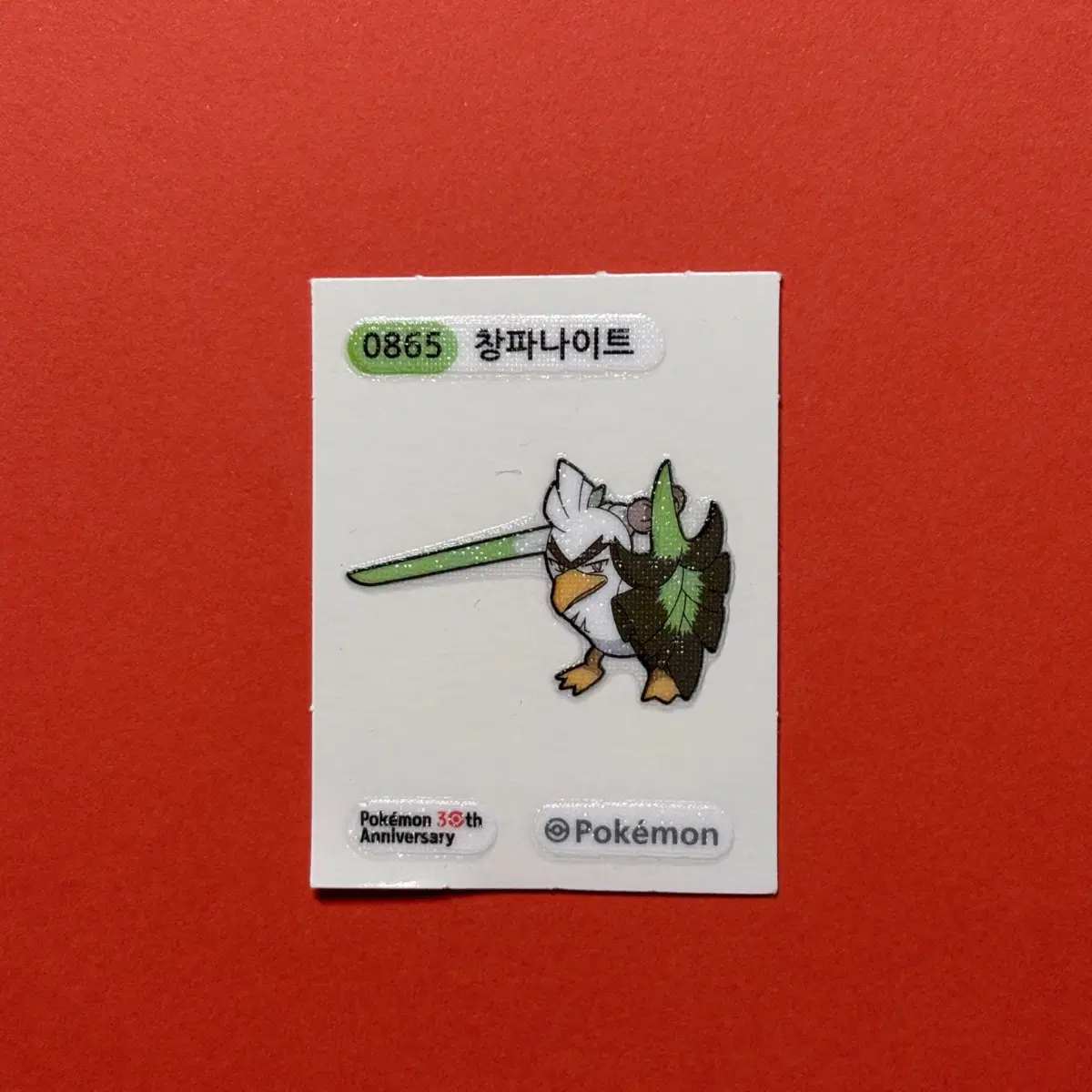 포켓몬 띠부띠부 스티커 띠부씰 띠부실 창파나이트