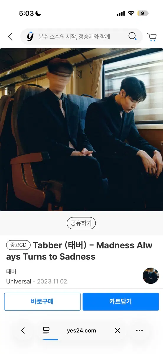 태버 (CD)Madness Always Turns to Sadness