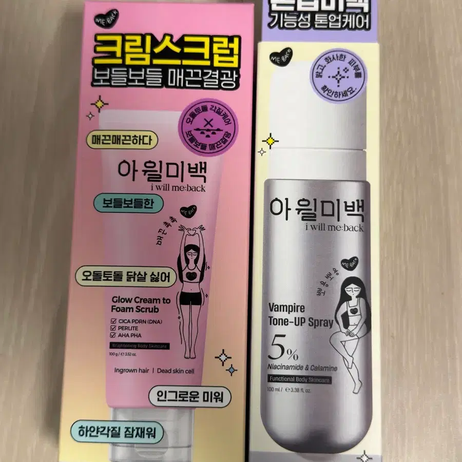 아윌미백 톤업 미백 케어 / 크림 스크럽