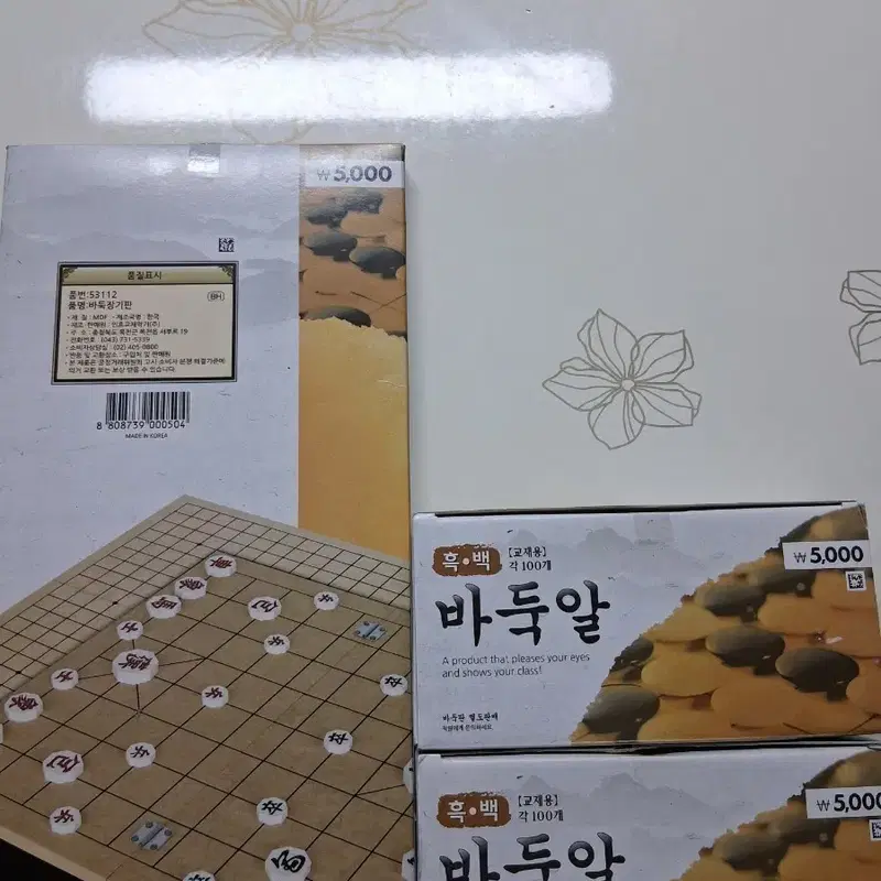 바둑 장기판 흑백 바둑알 세트