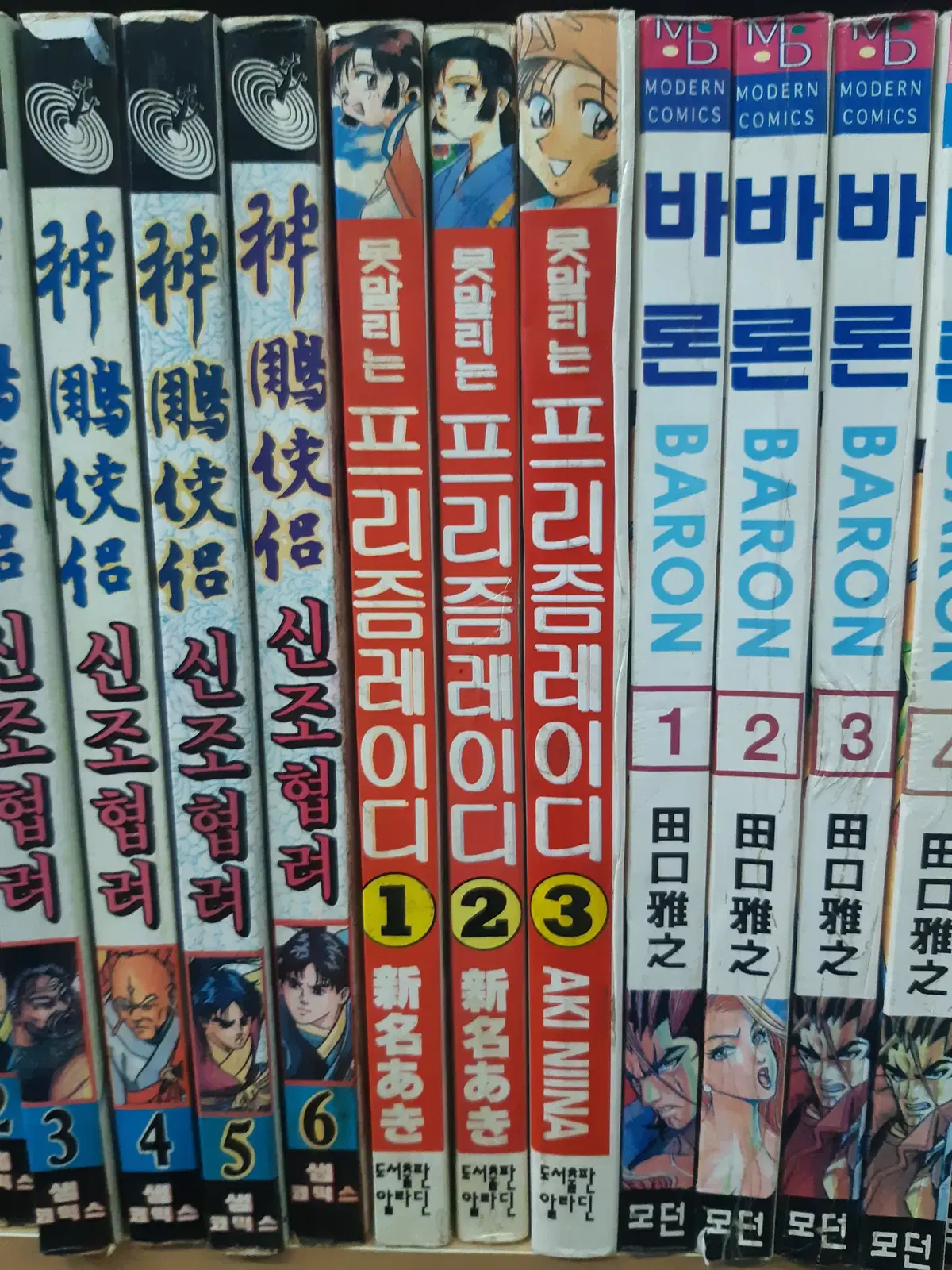 못말리는 프리즘레이디 1-3 완결 희귀중고만화책 만화짱많아 프로안전상점